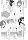 義妹ナイトメア試し読み2ページ