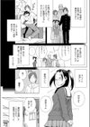 義妹ナイトメア試し読み3ページ