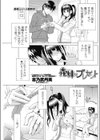 義妹にプレゼント試し読み1ページ