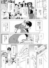 義妹にプレゼント試し読み2ページ