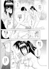 義妹にプレゼント試し読み4ページ