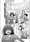 姉弟以上姉弟未満試し読み1ページ