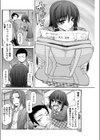 姉弟以上姉弟未満試し読み2ページ