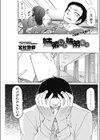 姉弟以上姉弟未満試し読み3ページ