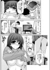 姉弟以上姉弟未満試し読み4ページ