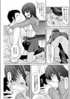 姉弟以上姉弟未満試し読み5ページ