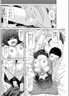 姉弟以上姉弟未満試し読み6ページ
