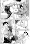 姉弟以上姉弟未満試し読み8ページ
