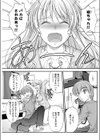 姉弟恋人予行練習試し読み1ページ