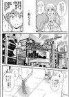 姉弟恋人予行練習試し読み2ページ