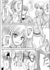 姉弟恋人予行練習試し読み3ページ