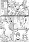 姉弟恋人予行練習試し読み4ページ