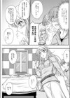 姉弟恋人予行練習試し読み5ページ