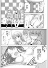 姉弟恋人予行練習試し読み6ページ