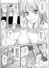 姉弟恋人予行練習試し読み8ページ