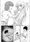 思い出Fragrance試し読み1ページ