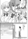 思い出Fragrance試し読み2ページ