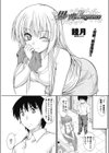 思い出Fragrance試し読み3ページ