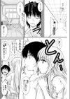 思い出Fragrance試し読み4ページ