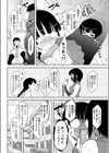 図書室のユミコさん試し読み4ページ