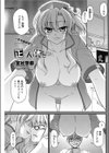 正しい人の休ませかた試し読み1ページ