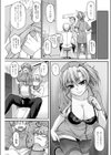 正しい人の休ませかた試し読み3ページ
