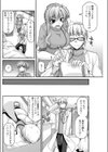 正しい人の休ませかた試し読み4ページ