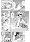 正しい人の休ませかた試し読み6ページ