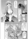 正しい人の休ませかた試し読み7ページ