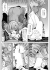 正しい人の休ませかた試し読み8ページ