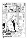 戦略的恋愛関係試し読み1ページ