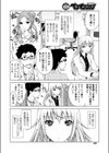 戦略的恋愛関係試し読み2ページ