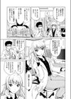 戦略的恋愛関係試し読み3ページ