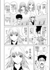 戦略的恋愛関係試し読み4ページ