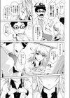 戦略的恋愛関係試し読み5ページ