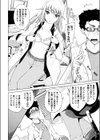 戦略的恋愛関係試し読み6ページ