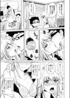 戦略的恋愛関係試し読み7ページ