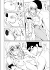 戦略的恋愛関係試し読み8ページ