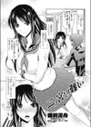 二ノ宮さんは難しい試し読み1ページ