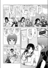 二ノ宮さんは難しい試し読み2ページ