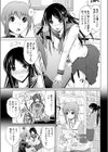 二ノ宮さんは難しい試し読み3ページ