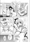 二ノ宮さんは難しい試し読み5ページ
