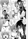 二ノ宮さんは難しい試し読み7ページ