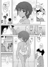 悩めるミナト先輩試し読み2ページ