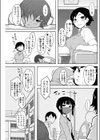 悩めるミナト先輩試し読み3ページ