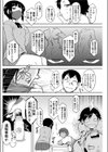 悩めるミナト先輩試し読み4ページ