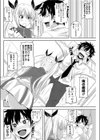 彼女の下着に首ったけ！試し読み6ページ