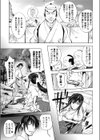 秘剣こぼれ桜試し読み3ページ