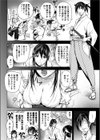 秘剣こぼれ桜試し読み4ページ