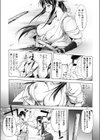 秘剣こぼれ桜試し読み5ページ